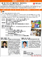 参加申込書付きのちらし(PDF)